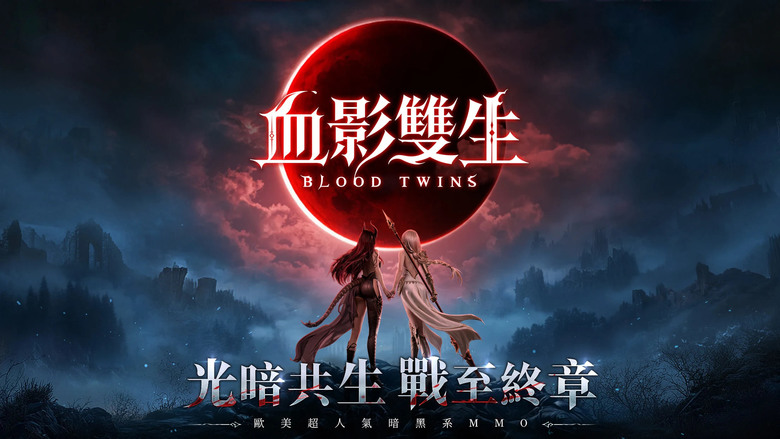 《血影雙生》Mover Games 8月28日 正式上線 歐美超人氣暗黑系 MMO | 新服2000抽、7日簽到、雅典娜盛典 | 探索破碎神話大世界 四大職業自由轉職 獵殺世界級 BOSS 跨服激戰