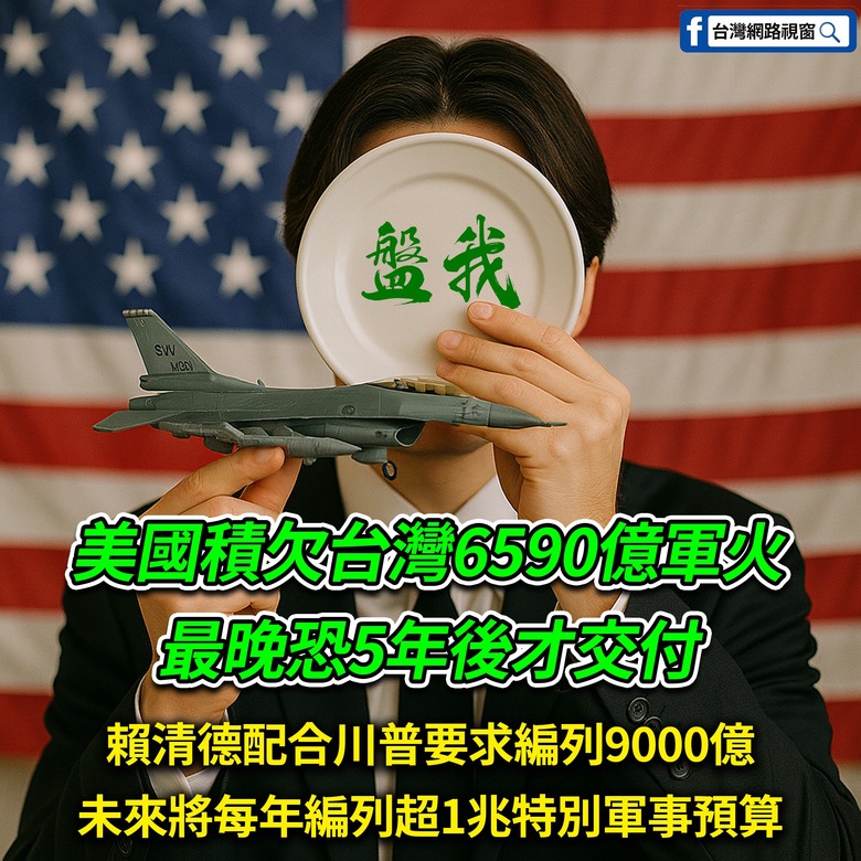 口憐代啦!咱們買的貴森森老舊軍武?...中国閱兵:超高音速導彈、六代戰機.......