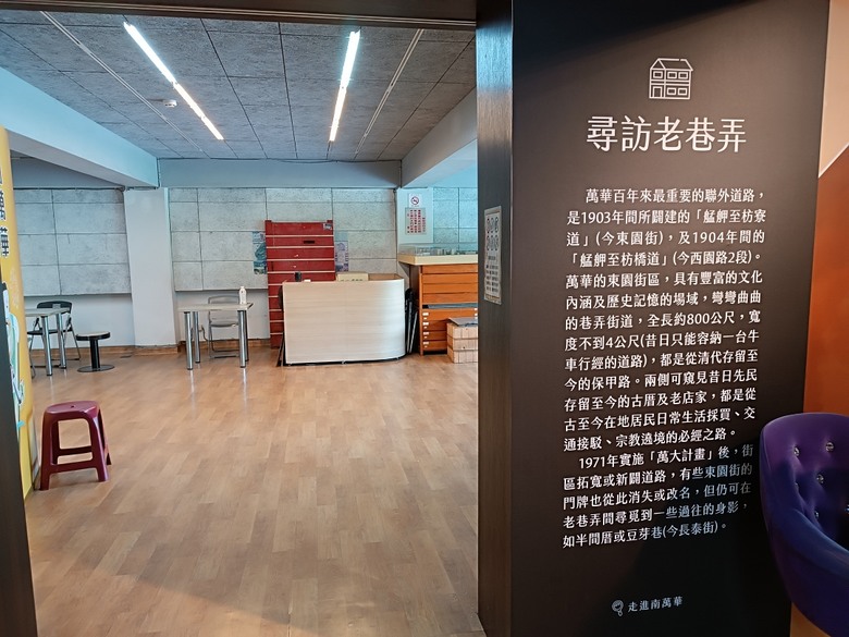 臺北製糖所文化園區、萬華林宅｜星巴克 艋舺門市、仁濟療養院、萬華故事館、青年公園游泳池、金義合行、艋舺集義宮、艋舺洪氏祖厝、萬華國中活動中心、雙園國小健康樓、五〇年代首批整建住宅 — 臺北市區小旅行之南艋舺半日散策
