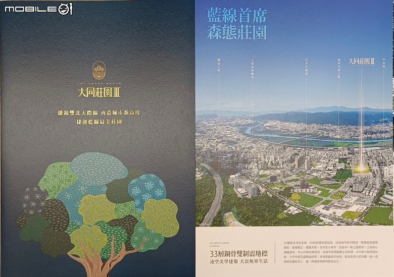【土城區-仲介勿擾】大同莊園第三期-三房二廳二衛(皆開窗),三面採光