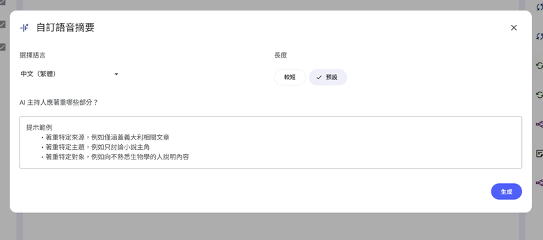 Google NoteBookLM 影片摘要功能支援繁體中文 內容分析更深入 不會一本正經講幹話了?