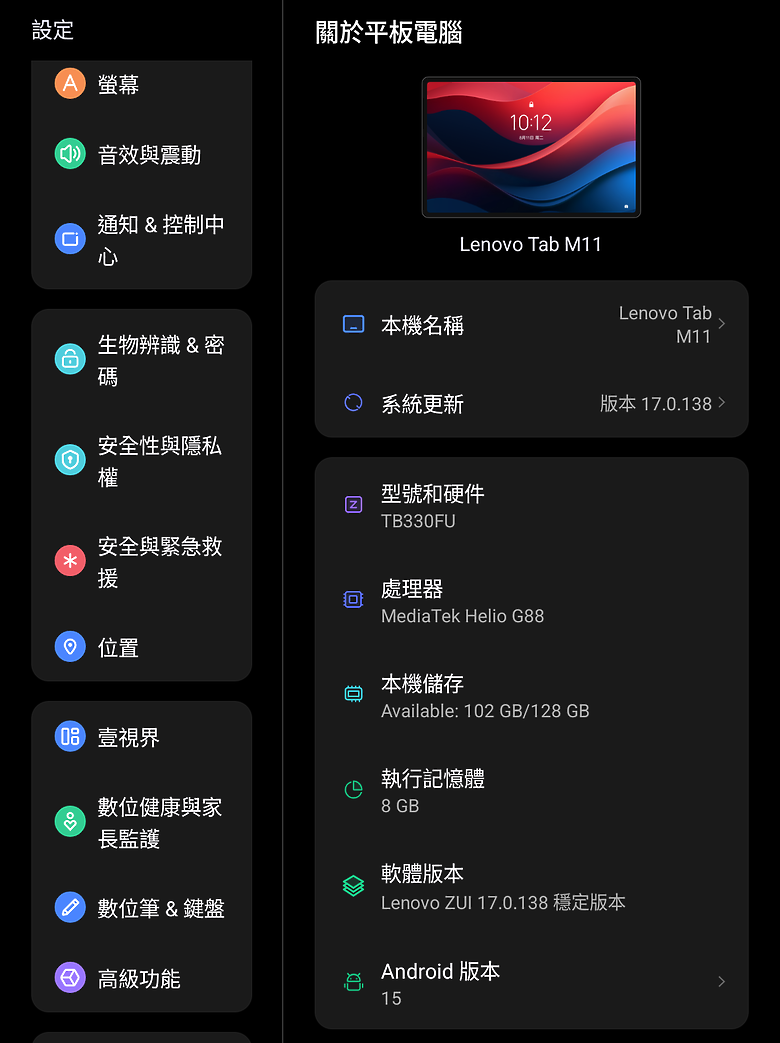 【開箱】Lenovo 平板 90 平價孝親機 #Yem哥行