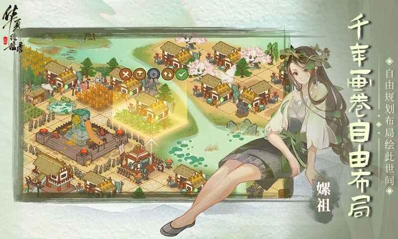《華夏繪世錄》 8月19日 開啟刪測試 華夏五千年 模擬文明 歷史放置手遊 | 化身 繪世者 手握指點江山筆 穿越山河社稷圖 歷代名士相遇 參與農牧、治水、祭祀 真實還原的古代經營玩法