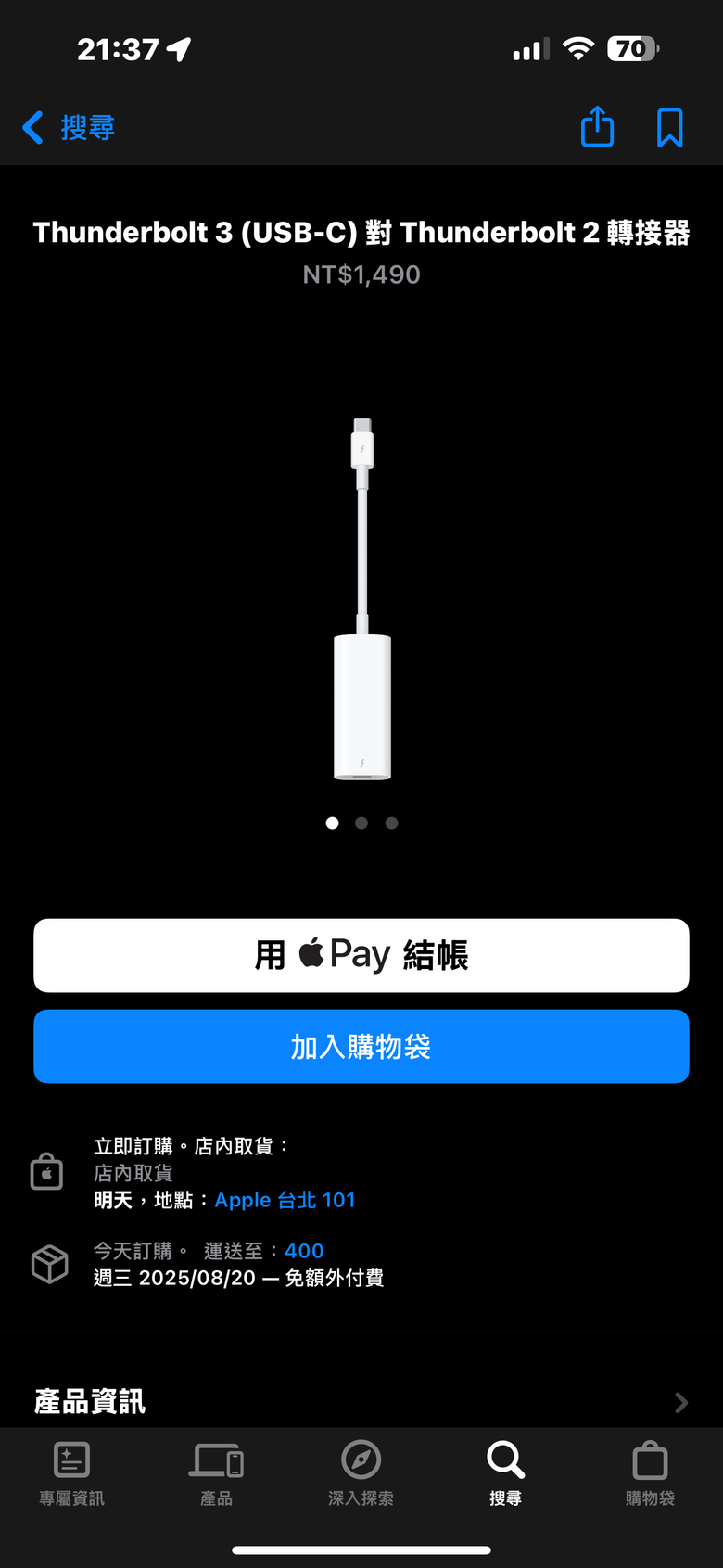 請問這樣配置M.2 SSD外接盒傳輸速度是多少？