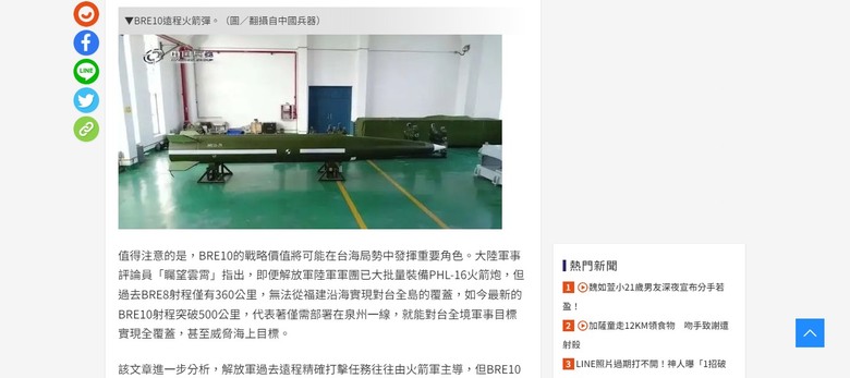 原來解放軍只花了一億美金,就全殲台灣80億美金買來的F-16V