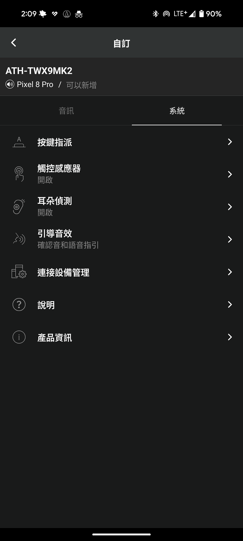 鐵三角 ATH-TWX9MK2 真無線耳機｜降價升級更動聽的二代旗艦！