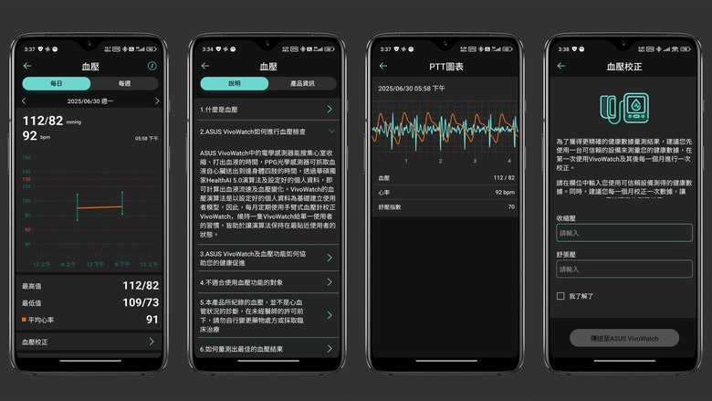 「心得」ASUS VivoWatch 6 AERO - 市面最平價的醫材認證血壓手環？