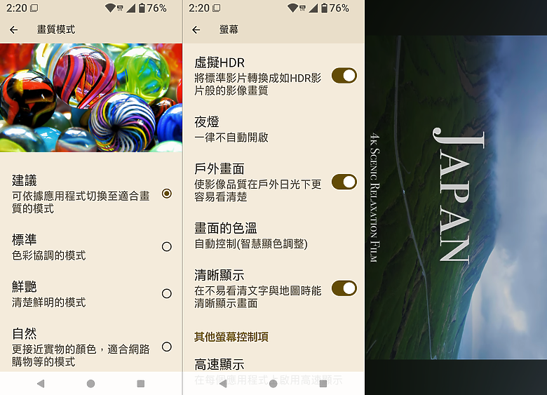 點我看大圖 日系匠心 攝影之最 | SHARP AQUOS R10 開箱使用分享