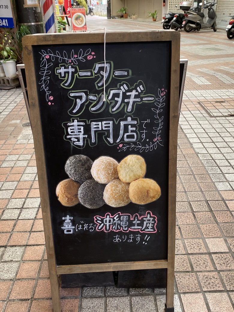 沖繩小旅行