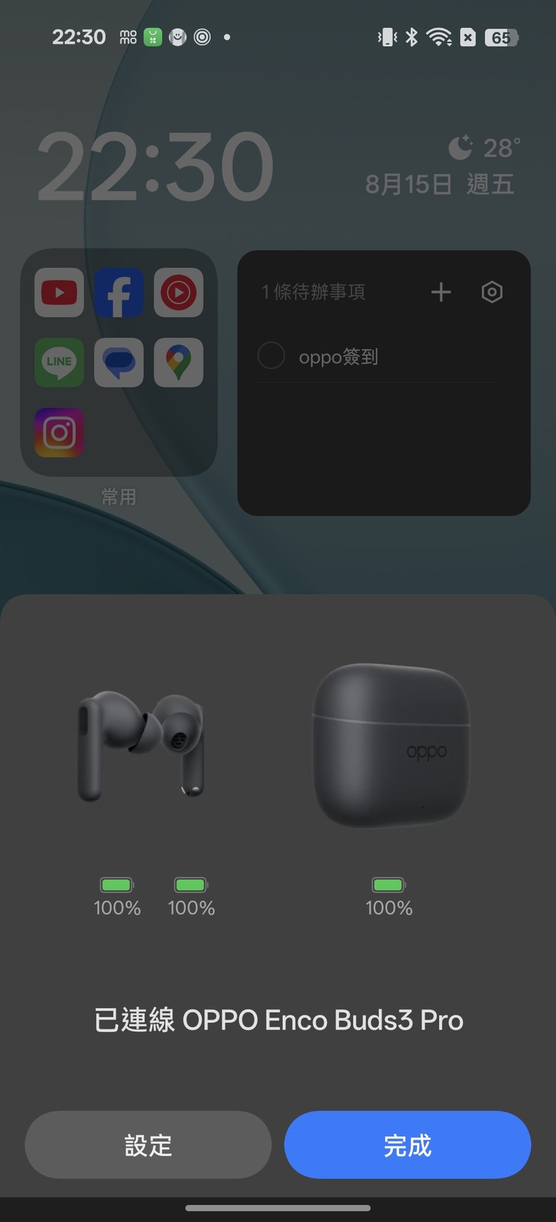 【心得分享】OPPO ENCO Buds3 Pro 原廠入門耳機再添新成員 對比Buds2 Pro&AIR4