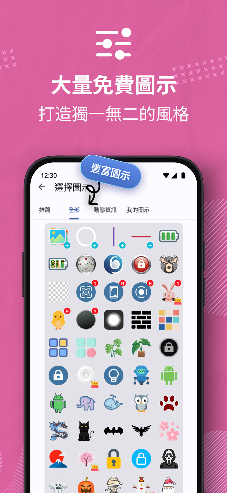 [分享][台灣人自製][免費] 按鈕大師 - 懸浮按鈕、小白點、一鍵鎖定螢幕、個人化快速捷徑