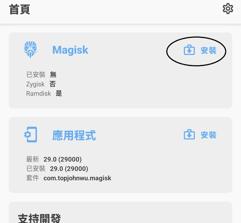 台版Pixel 10 Pro XL加Suica卡