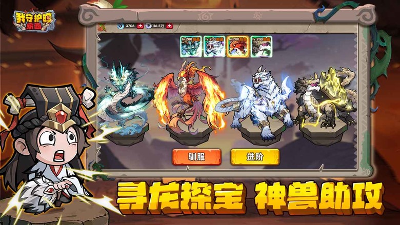 《我守護的家園》 8月6日 開啟測試 原始三國+石器時代+放置掛機 | 送3000抽還送名將 石器三國霸業 | Q版角色萌趣搞笑 戰鬥特效華麗 放置養成 輕鬆戰鬥 福利拉滿 登入送 SSR 張飛
