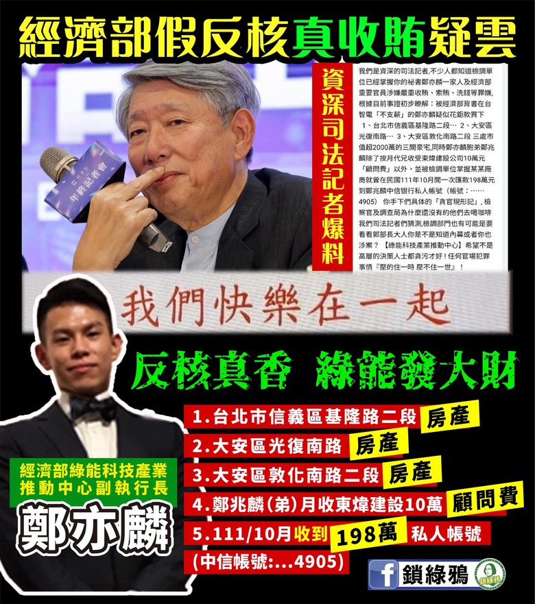 會提告嗎?.....小弟是不信啦!標案、合法要飯.....還有人用拙劣的方法??