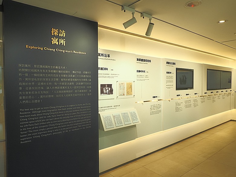 經國七海文化園區、圓山別莊(台北故事館)、臺北市立美術館、圓山自然景觀公園、臨濟護國禪寺 — 臺北市區小旅行之圓山一帶散策篇