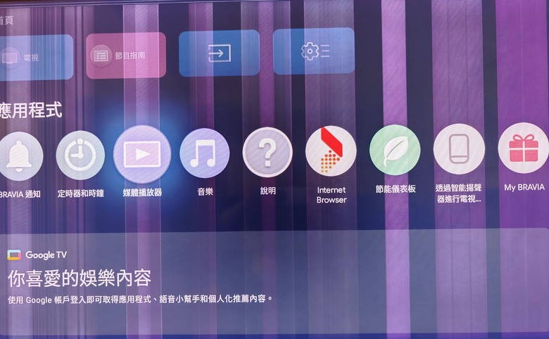 SONY的電視好像真的似乎不太行啊!!!