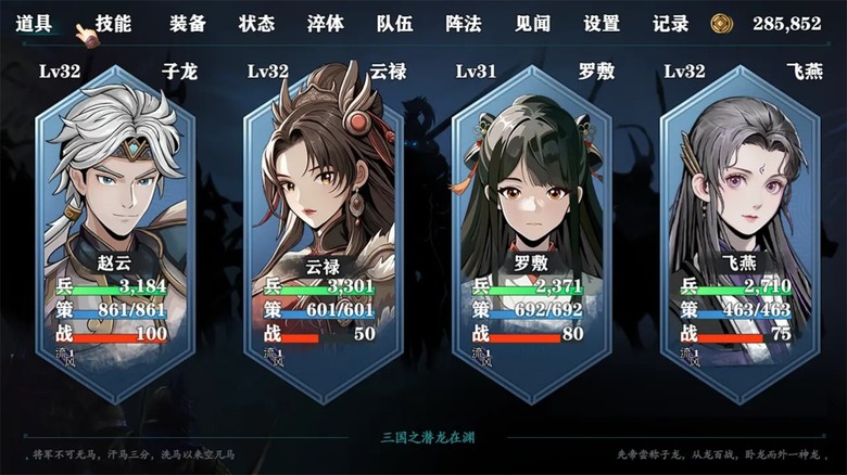 《三國志潛龍在淵》FC 紅白機 吞食天地玩法的趙雲傳 單機回合制 RPG | 又名：趙雲後宮傳 趙雲出生到官封五虎上將 全部歷程 | 重溫童年經典 跟隨趙雲的三國傳奇之路