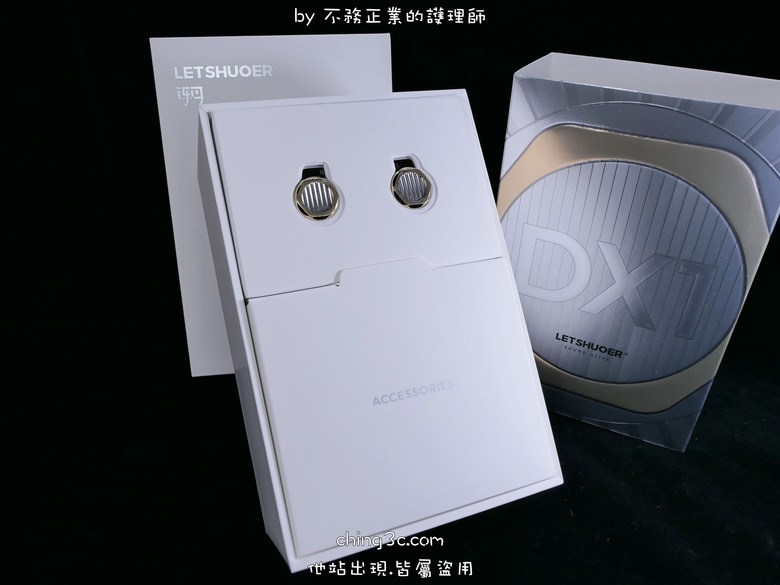 LETSHUOER 鑠耳 DX1 入耳式耳機：穩定平衡有素質的好聲音,搭配新穎時尚優質外型 | 鑠耳工藝與成熟度的最佳展現！