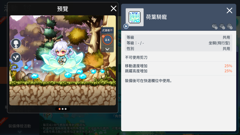 【楓之谷M】新職業琳恩燃燒活動介紹
