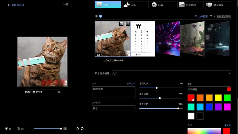 正扇反扇一把抓 TT曜越MAGFLOE 360 Ultra
