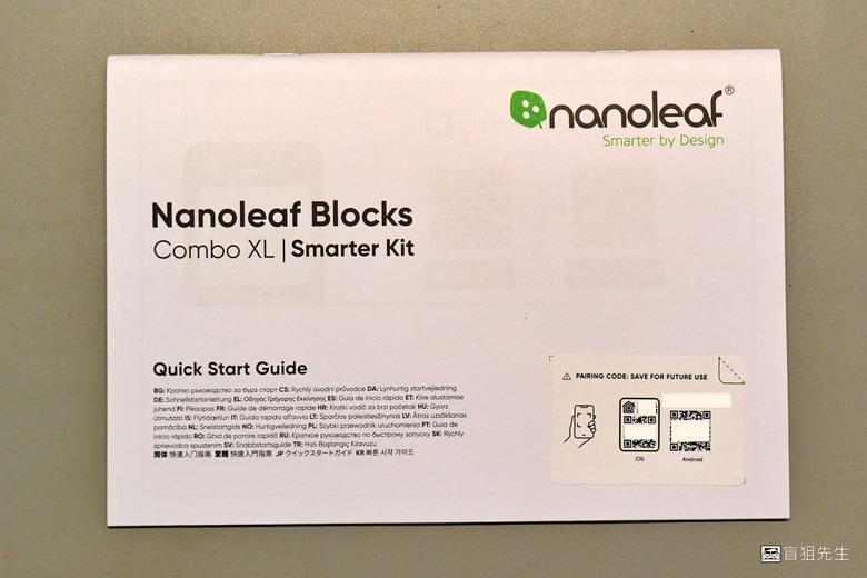 【盲狙先生傳99】nanoLeaf Blocks Combo XL Smarter Kit 智慧拼接方塊燈 | 商務、居家、電競!!物聯網殺手級應用，讓整個空間都活過來啦!