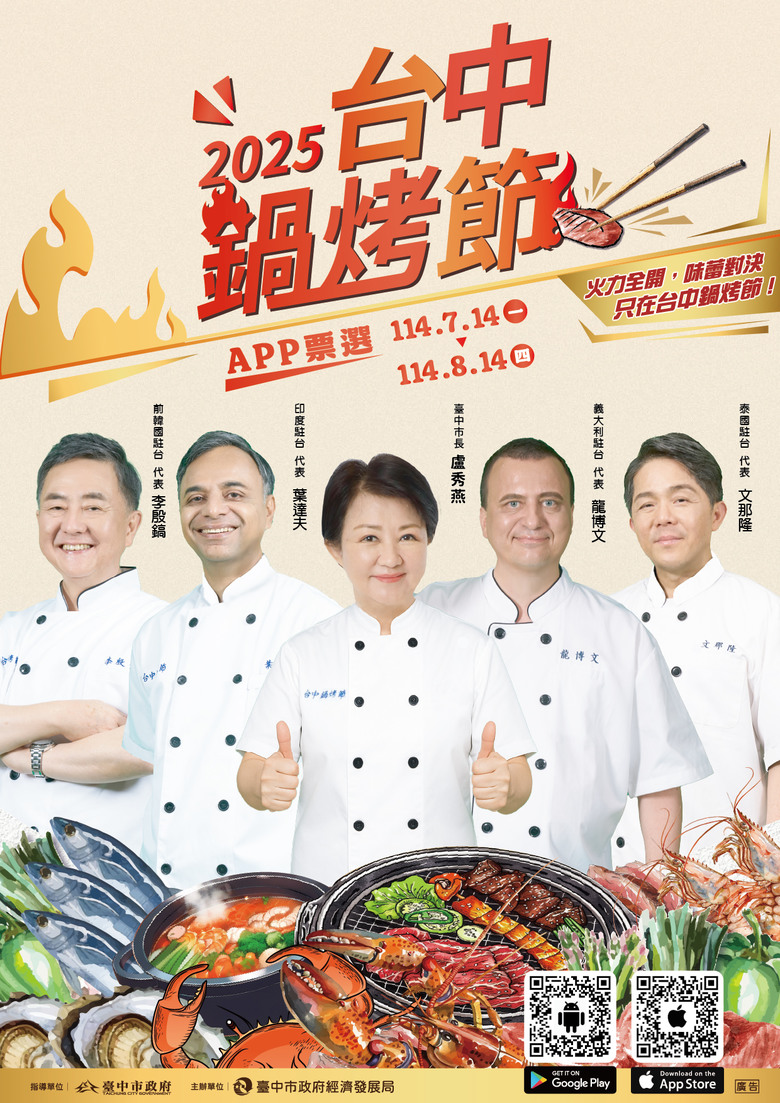 【食記】【台中火鍋|泰滾泰式火鍋 崇德店二訪】壽星送蝦超划算|夢幻奢華鍋+鍋烤節活動一次體驗 2025/08【阿洪開箱中】