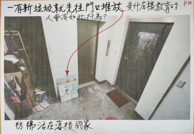 台灣最美麗的風景＿在日航前空姐的家門口(上)