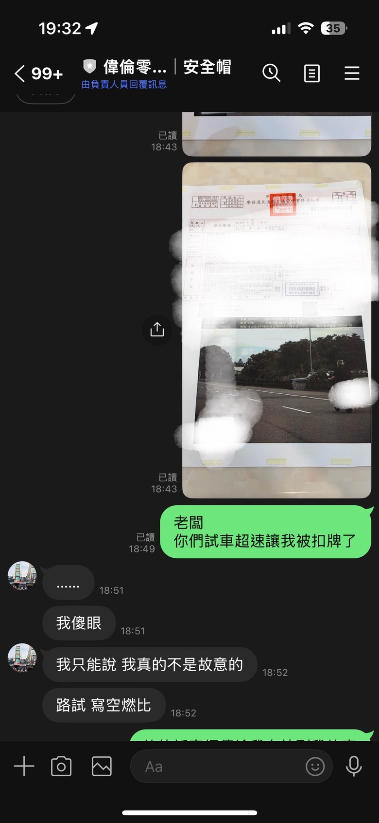 到車行改電腦人員試車超速被扣牌