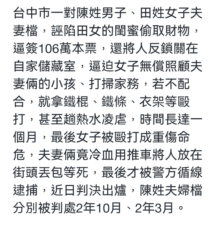 為何殺人或光電 都比柯文哲還輕？