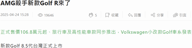 上打豪華品牌結果銷量崩盤？福斯是被自己打敗還是被Skoda打敗？