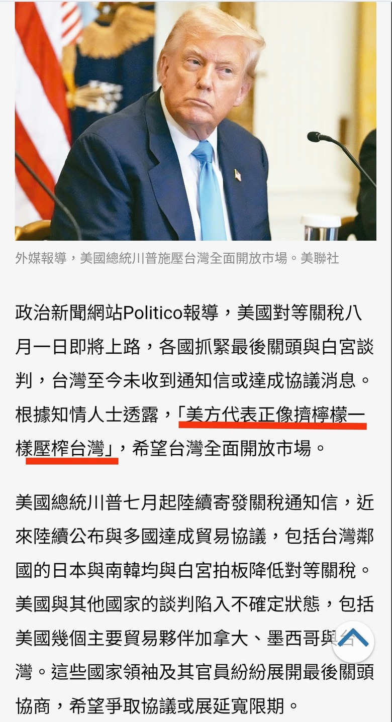 民進黨的支持者還在仰靠美國爸爸嗎？