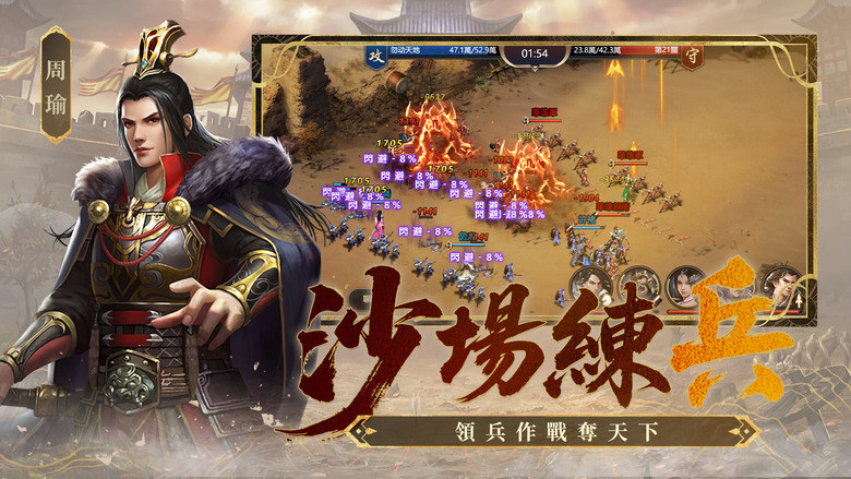 《傲世霸主-下載送呂布》 8月1日 正式上線 經典三國卡牌 RPG 國戰手遊 | 禮包碼、兌換碼、虛寶碼 七日活動 領取絕世武將 | 集結百位史實名將 策略為王 智取天下 水墨國風 視覺盛宴