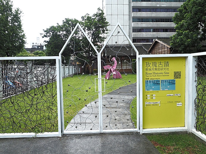 心中山線形公園、誠品書店 R79、玫瑰古蹟—蔡瑞月舞蹈研究社、光點台北(台北之家)、中山藏藝所,附掛OKAY韓國烤肉 — 臺北市區小旅行之選物小攤、咖啡香與日系文青風生活圈