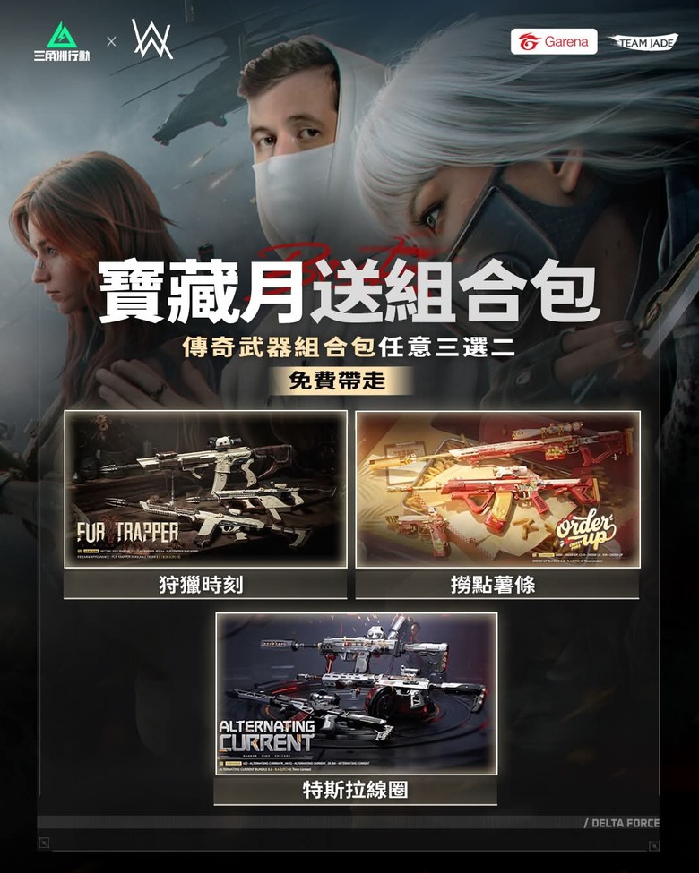 現在應該是三角洲最適合入坑的時候!