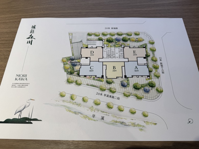 城鈺森川新案 - 賞屋心得