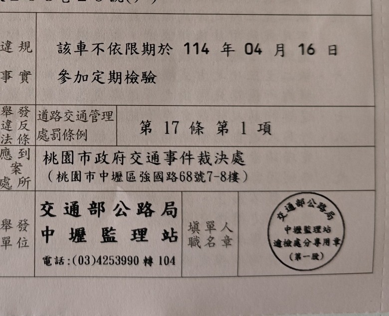 機車沒有排氣檢驗找黃牛處理