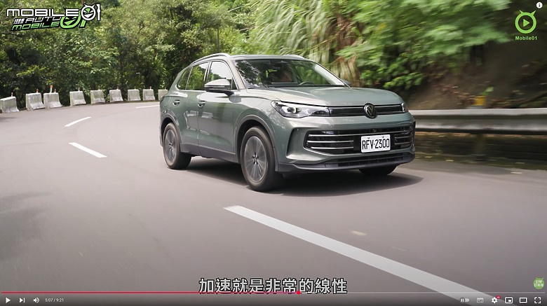 【影音試駕】VW Tiguan 280 Elegance Premium,絕對主力!