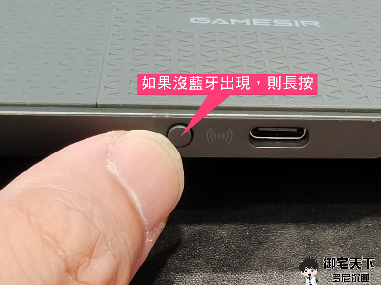 開箱|GAMESIR 蓋世小雞 G8+ 射手座拉伸手把 - 為行動娛樂玩家量身打造,搭配 iPhone 享受極致手遊體驗!
