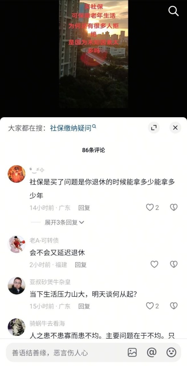 中共強收社保 小老闆發愁 打工者忐忑