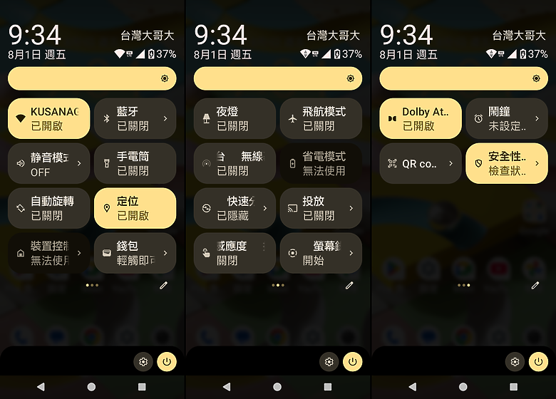 點我看大圖 日系匠心 攝影之最 | SHARP AQUOS R10 開箱使用分享