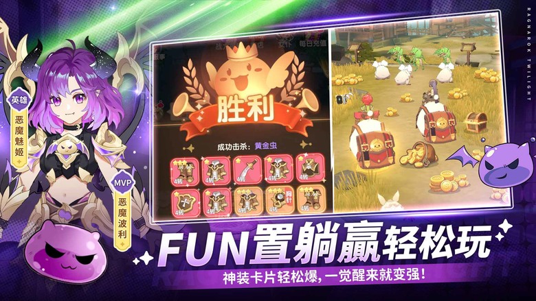 《仙境傳說：破曉》 8月15日 正式上線 RO 正版授權 MMORPG 手遊 | 3D 高清建模技術重現 熟悉的怪物全員返場 五大職業秒回童年 穿搭自由展現個性 超解壓縮放置、超酷變身、超豐富副本玩法