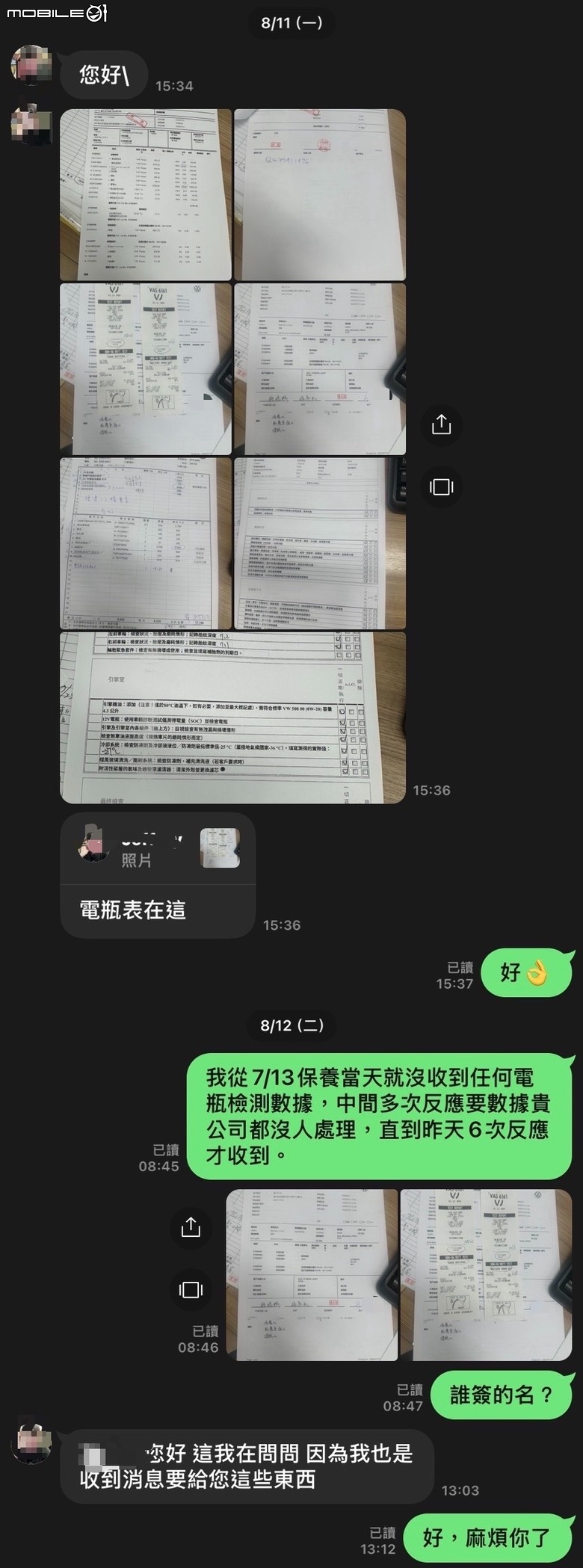 內湖保養令人卻步的原廠態度