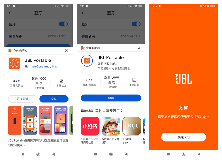 【盲狙先生傳98】JBL CLIP 5 加入好市多專賣! | 可攜式防水藍牙喇叭再進化!機身更堅固、音質更清晰、推力更強、支援App設定!