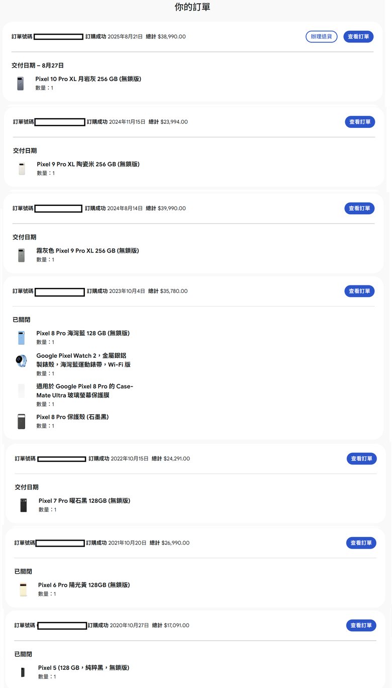 Pixel 10 Pro XL 月岩灰開箱