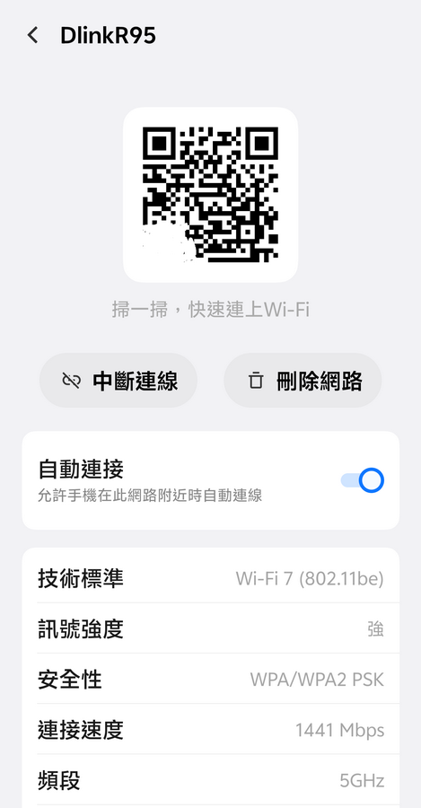 D-Link Wi-Fi 7 玩家體驗會 - 7速飛馳 馴服你的網