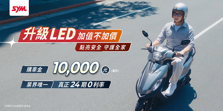 關於SYM 的補助