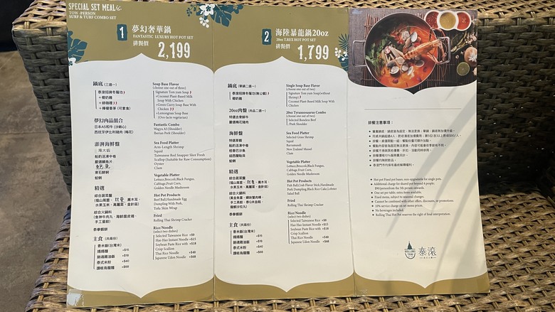 【食記】【台中火鍋｜泰滾泰式火鍋 崇德店二訪】壽星送蝦超划算｜夢幻奢華鍋＋鍋烤節活動一次體驗 2025/08【阿洪開箱中】