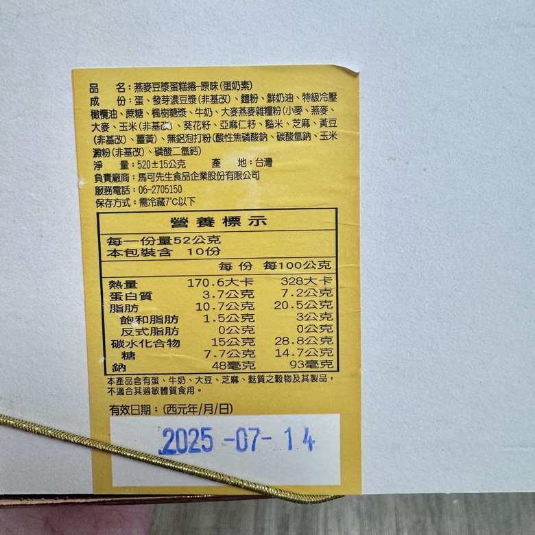 把你覺得最好吃的豆製甜點交出來