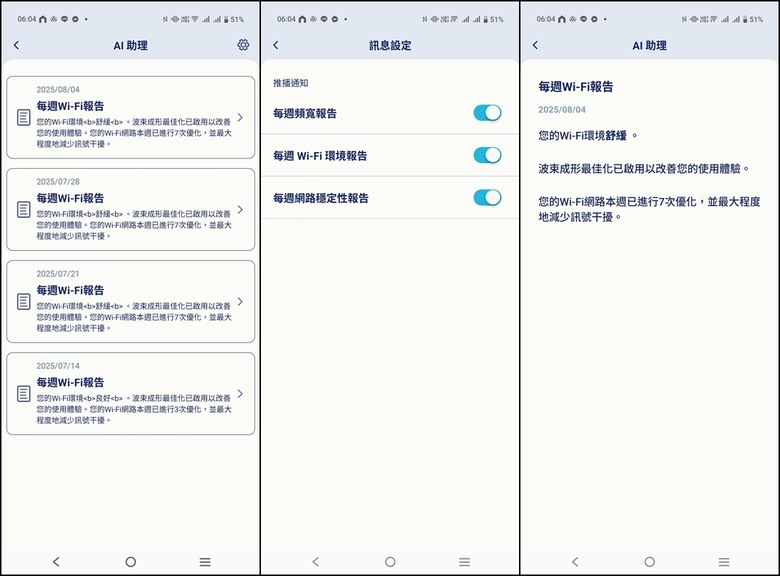 超美型Wi-Fi 7無線路由器，D-Link M95 AQUILA PRO AI開箱試用