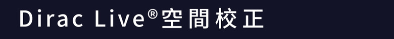 【阿洪開箱中】Onkyo RZ-30 環繞擴大機｜挑戰中階最強全頻 Dirac Live 環繞擴大機! RZ-30/Integra 3.4/RZ-50 規格比較